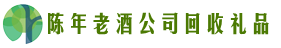 枣庄市峄城区鑫彩回收烟酒店